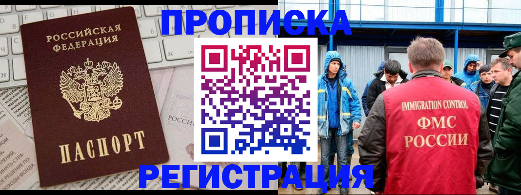 найти адрес прописки в Барнауле
